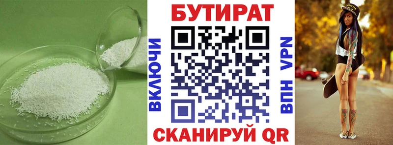 как найти наркотики  Каргополь  БУТИРАТ BDO 