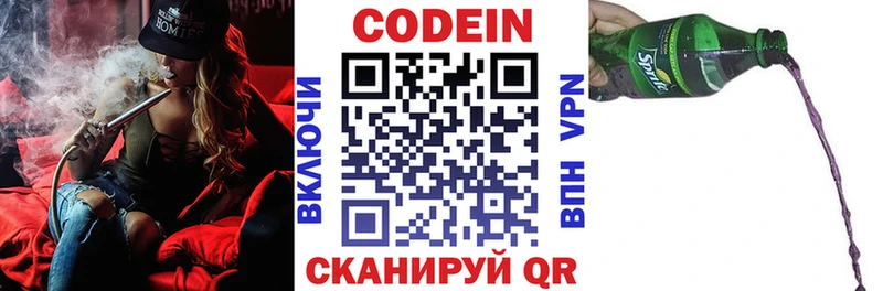 Кодеиновый сироп Lean Purple Drank  Каргополь 