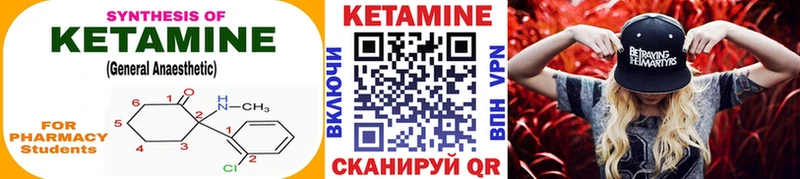 КЕТАМИН ketamine  Каргополь 